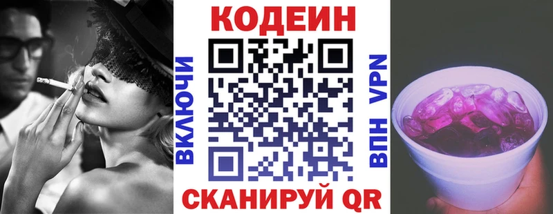 ссылка на мегу как зайти  Сим  Codein напиток Lean (лин)  что такое наркотик 