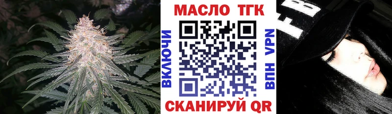 ТГК THC oil  Сим 